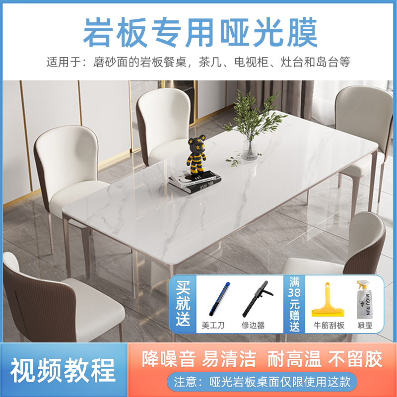 桌面保护膜实木家居耐高温防烫茶几透明大理石岩板台面餐桌子贴膜