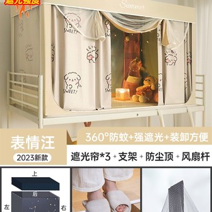大学生宿舍帘子寝室上铺女床幔全封闭 五层加厚遮光床帘蚊帐一体式