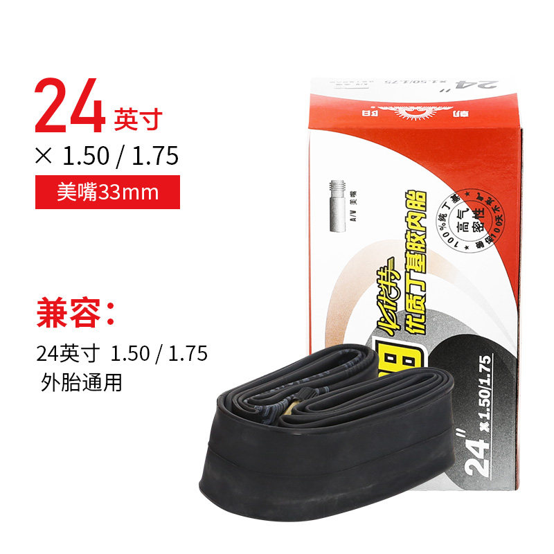 朝阳山地自行车内胎16/18/20/24/26/27.5寸195/175轮胎单车里胎
