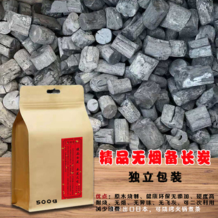 核桃炭钨钢备长炭茶炉煮茶无烟炭菊花木炭烧烤家用室内耐烧果木炭