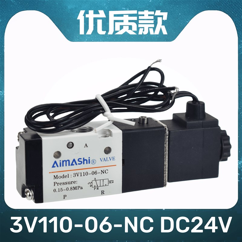 亚德客型电磁阀3V210-08 3V310-10 3V410-15气阀24V二位三通220V