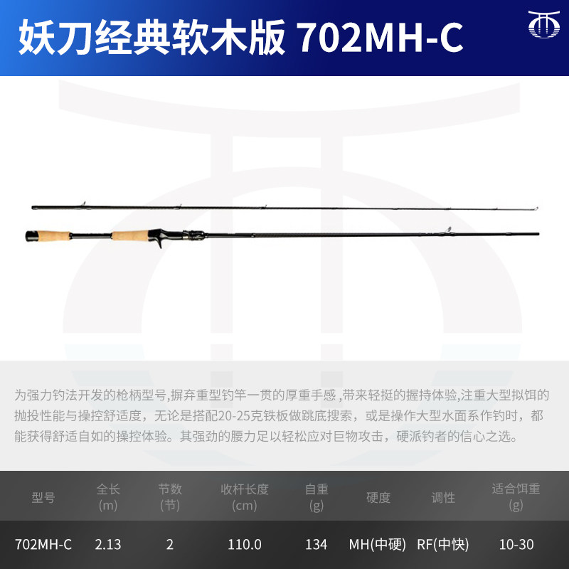 23新款美夏鳜客二代极触狂虫狂泛妖刀三四代竞技路亚竿翘嘴鲈鱼竿