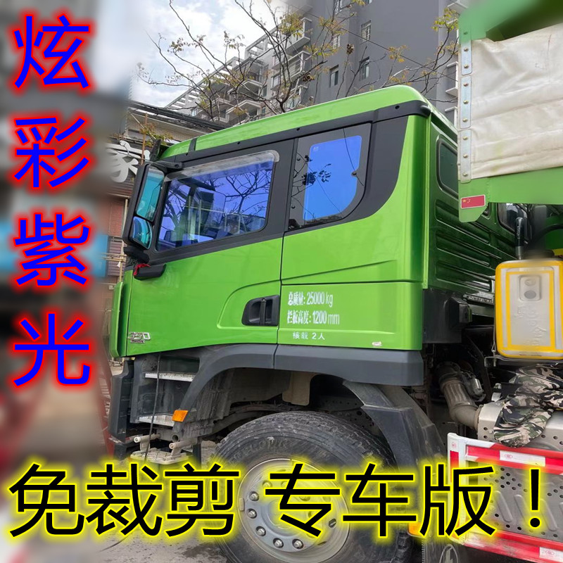 一汽解放J6P JH6 J6L J6M 贴膜玻璃膜隔热膜防爆膜太阳车窗膜包邮