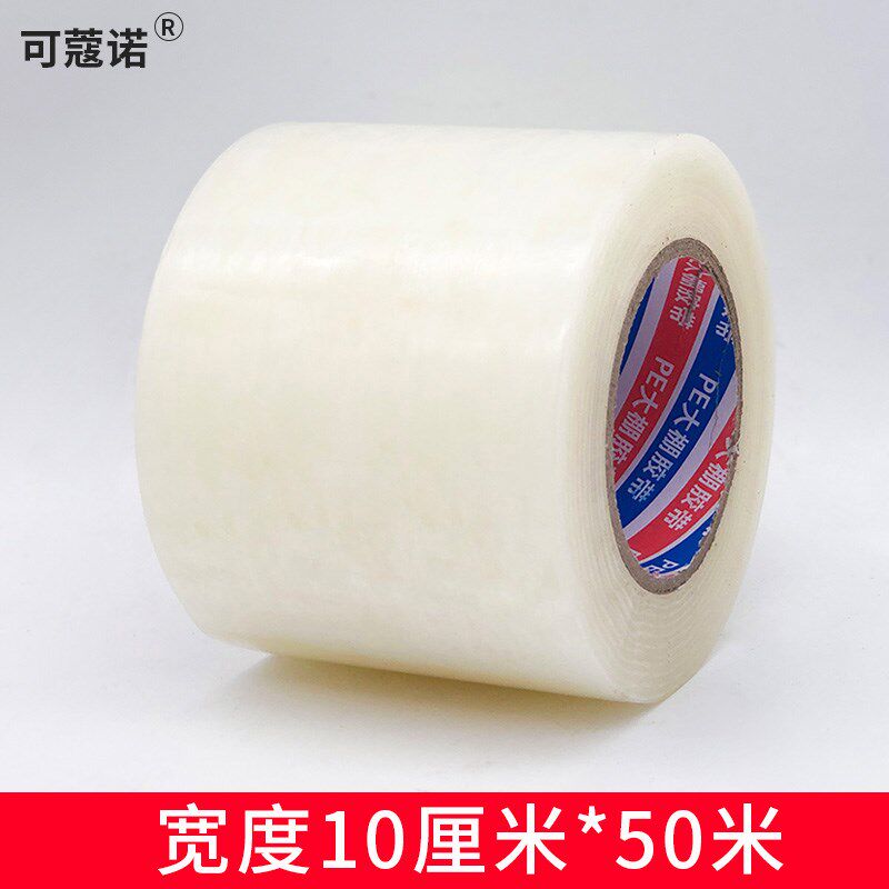 大棚膜修补专用胶带pe透明防水补膜粘塑料布加厚防冻薄膜的胶布棚