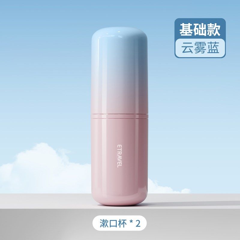 易旅2025新款旅行洗漱杯套装便携式牙膏牙刷牙具收纳盒家用漱口杯,家庭/个人清洁工具,洗漱杯,淘宝优惠券,粉丝福利购,淘宝优惠卷