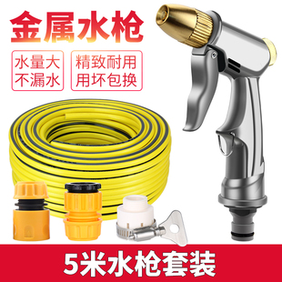 高压洗车水枪神器水抢家用冲洗强力冲洗地面阳台喷头水管软管浇花