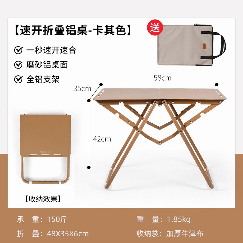 一体式速开全铝合金折叠桌户外便携式露营桌子车载烧烤简易摆摊桌