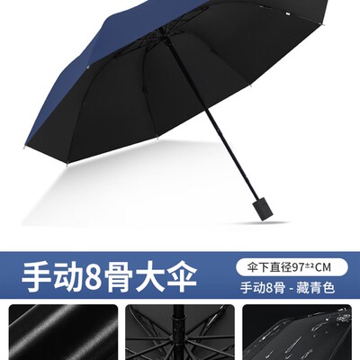 大号手动雨伞男士女三人双人晴雨两用伞加大加厚加固学生折叠遮阳