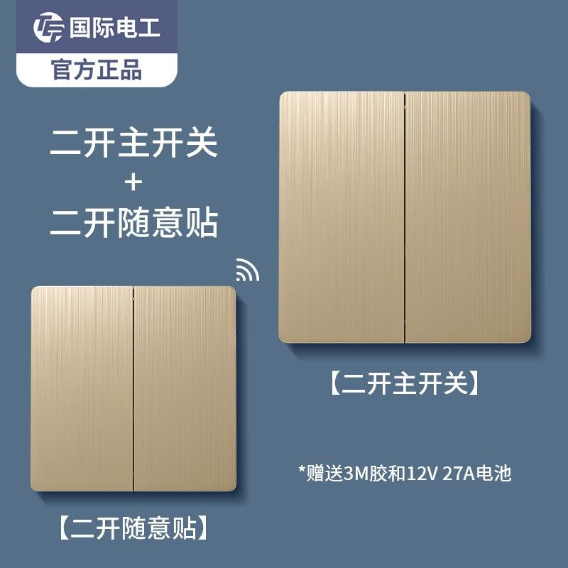 无线遥控开关220V免布线金色随意贴卧室客厅灯单控改双控智能开关