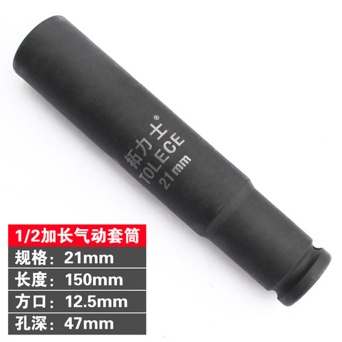 1/2套筒长150六角18 19架子工电动扳手长200m6角加深加厚套管头27