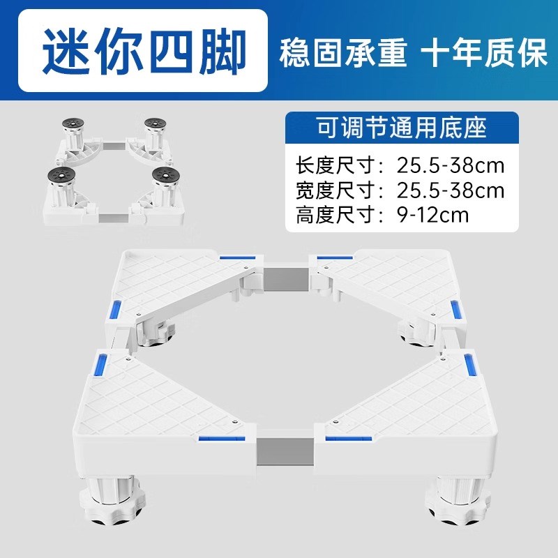 迷你洗衣机底座架儿童小型专用移动万向轮托架减震垫高置物架支架