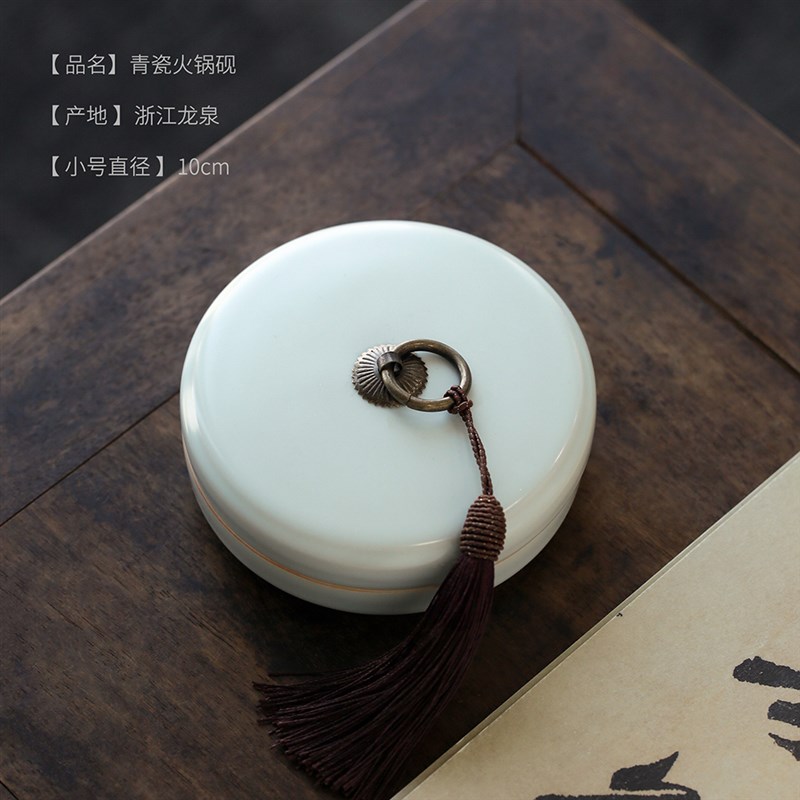 青瓷火锅砚陶瓷墨盒墨碟墨汁墨水砚台专用带盖笔洗墨盒