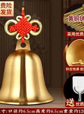铜铃铛挂件黄铜铃铛响声大小号家居摆饰门对门口金属风铃挂饰礼品