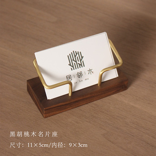 木质黄铜创意名片盒桌面前台木质名片架子摆台卡片架座商务大容量