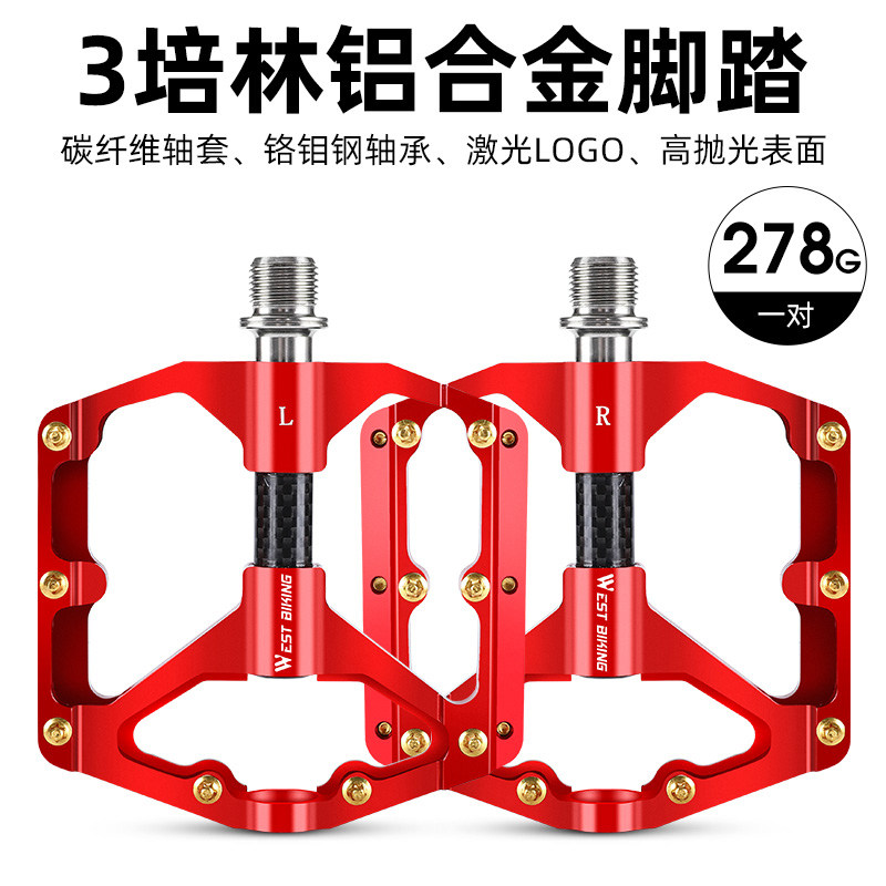 西骑者自行车脚踏三培林铝合金踏板碳纤维轴套公路车单车脚蹬子