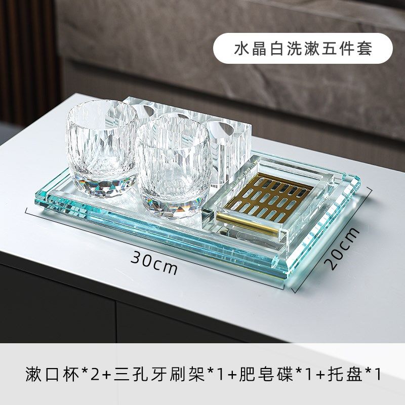 高档水晶牙刷置物架卫生间酒店托盘牙具浴室桌面收纳轻奢洗漱套装