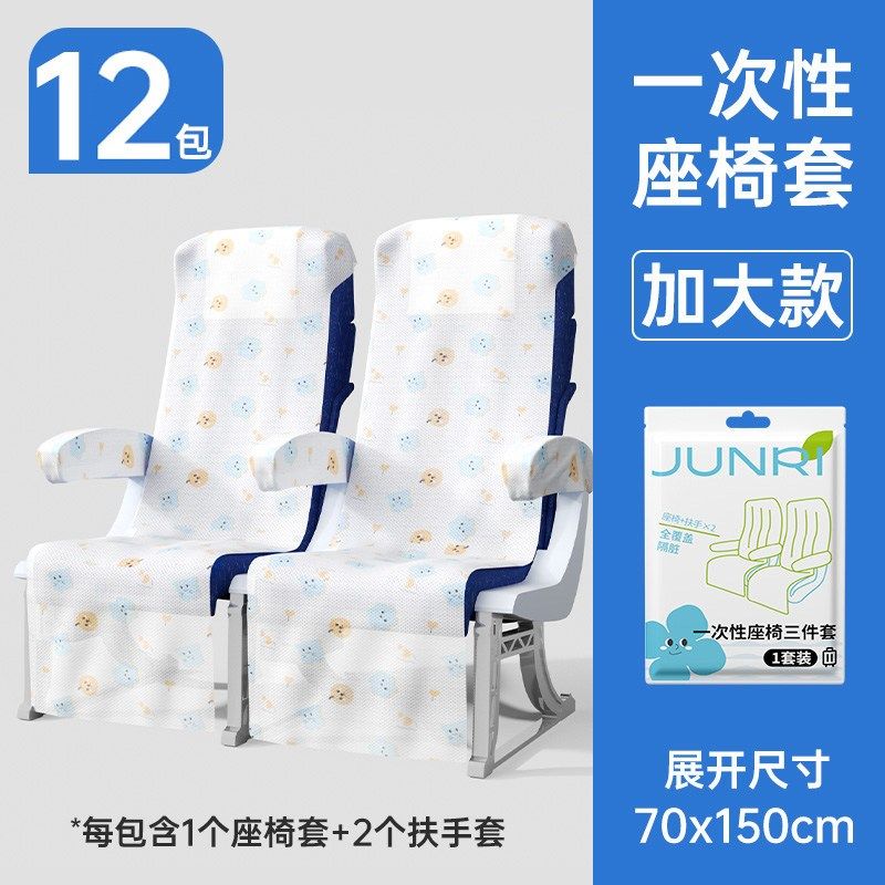 骏日一次性高铁座椅套隔脏加厚坐垫套火车飞机动车椅子套旅行用品,户外/登山/野营/旅行用品,一次性床单被套,淘宝优惠券,粉丝福利购,淘宝优惠卷