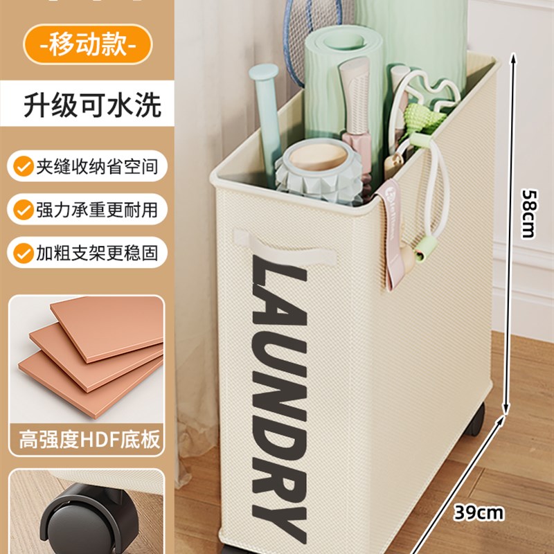 瑜伽垫收纳筐家用运动器材收纳篮带轮健身工具置物架窄缝体育神器