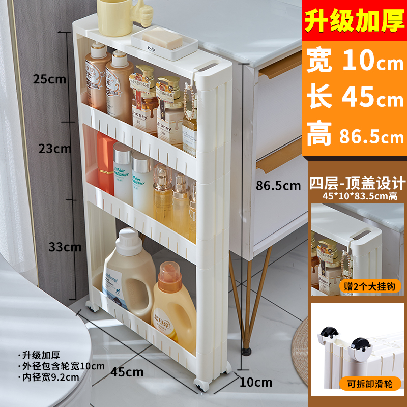 8/9/10cm浴室超窄缝隙马桶侧边厨房收纳极储夹缝置物架门后方推车