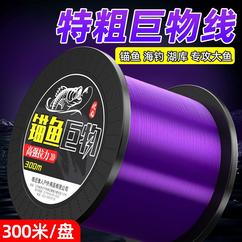 巨物鱼线海钓耐磨垂钓鱼竿锚鱼线强拉力主线钓鲢鳙青鱼草鱼专用