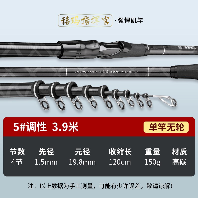 禧玛指挥官矶竿矶钓竿超硬碳素远投滑漂专用竿手海两用大导环矶杆