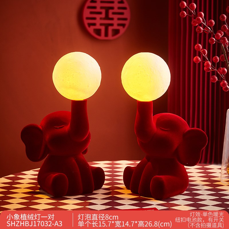 轻奢高端飞象台灯送新人结婚礼物婚房卧室床头柜小夜灯装饰品摆件