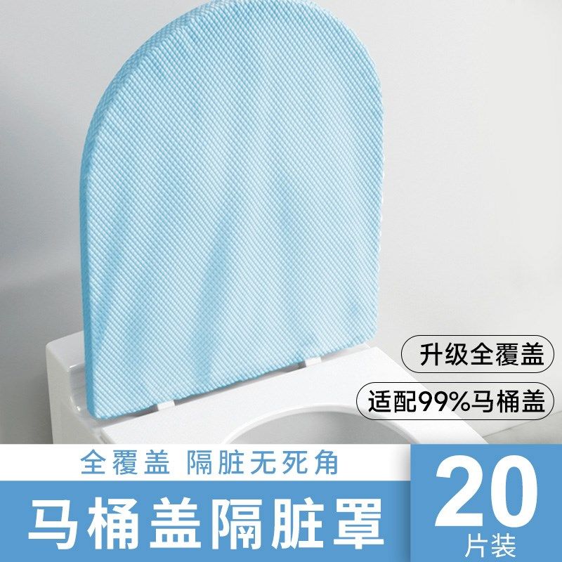一次性马桶盖罩套马桶垫独立包装坐垫旅行专用酒店便携式产妇月子