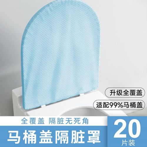 一次性马桶盖罩套马桶垫独立包装坐垫旅行专用酒店便携式产妇月子