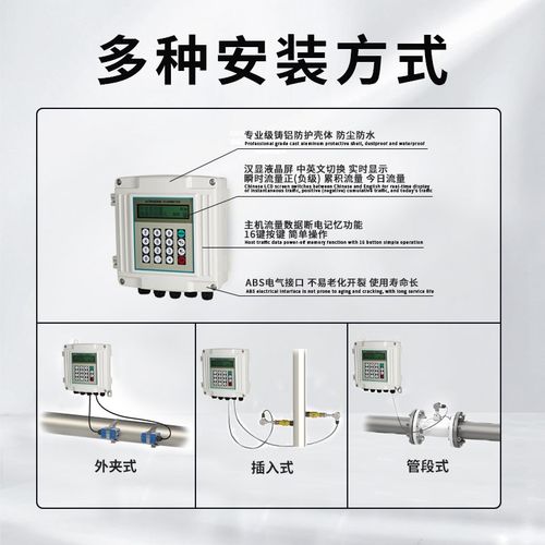 大连外夹式超声波流量计插入式一体分体管道式超声波流量计液体水
