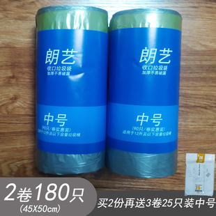 朗艺垃圾袋大容量20升30升45升50升收口45x50x55x65x60x70*x80cm