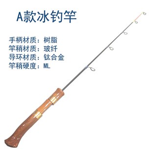 扁稍冰钓竿实木冬钓竿冬钓竿碳素冬钓杆EVA手柄大导环公鱼竿帐篷