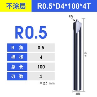 RL 钨钢加长内R铣刀合金圆角铣刀 R0.5-R7圆弧倒角刀数控加工CNC