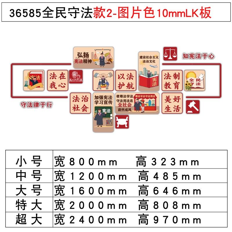 普法宣传环创法律布置文化楼梯墙面装品饰贴画壁纸律师事务所学院,家居饰品,文化墙贴,淘宝优惠券,粉丝福利购,淘宝优惠卷