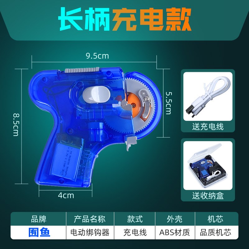 新款竞技级电动绑钩器鱼钩子线全自动拴钩器内走线绑钩神器邦钓器