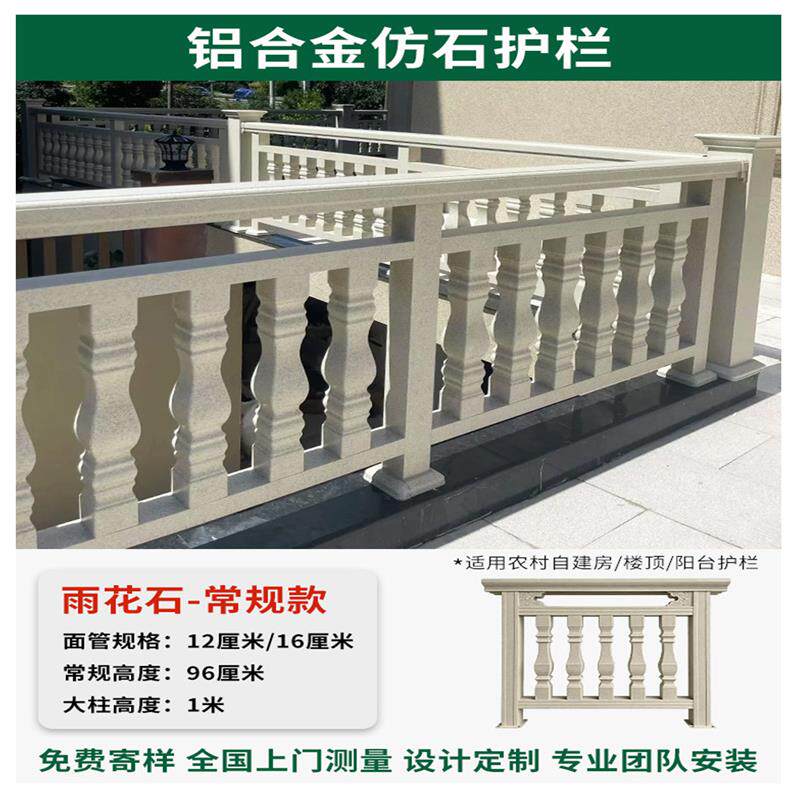 铝合金阳台护栏仿大理石围栏别墅楼梯扶手自建房罗马柱仿石栏杆