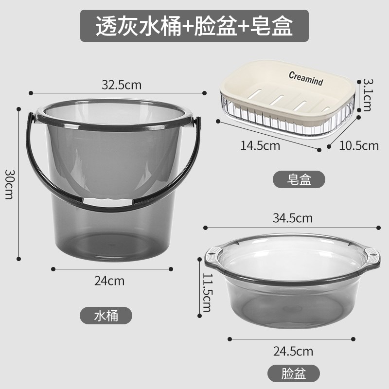 水桶家用储水用大容量加厚塑料桶洗衣洗脸盆学生宿舍用透明手提