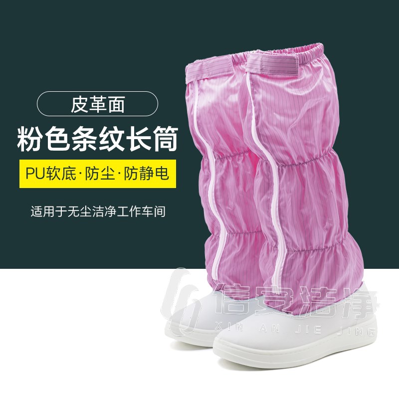 PU长筒透气无尘鞋加厚软底洁净车间工作鞋防静电高筒靴男女防尘鞋
