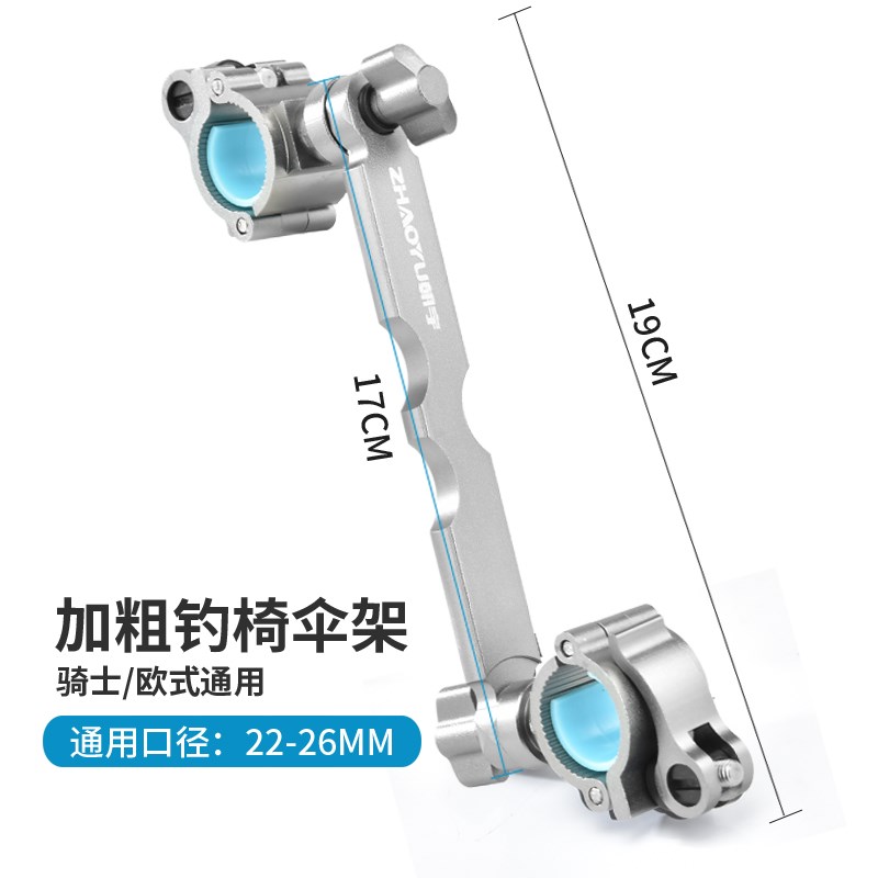 新式欧式骑式钓椅伞架配件钓鱼伞支架固定夹万向多功能连接器