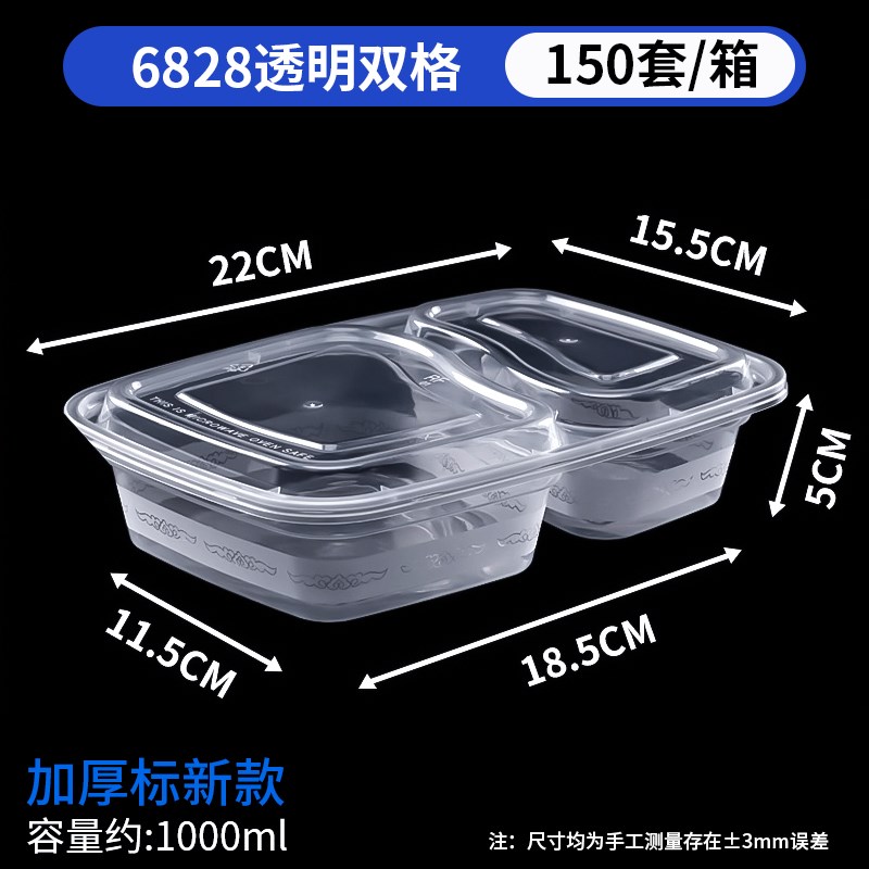 一次性餐盒500ml长方形双格透明黑色外卖打包盒便当盒带盖餐盒
