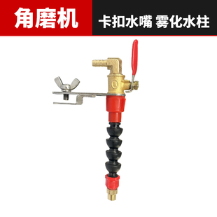 开槽机角磨机云石机加水喷嘴头水泵自停锯片降温防尘切割机开墙槽