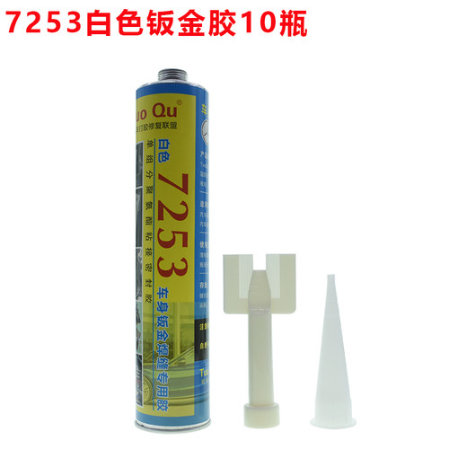 7253白色汽车钣金胶 灯箱广告玻璃胶 车厢焊缝胶门边机盖打胶修复