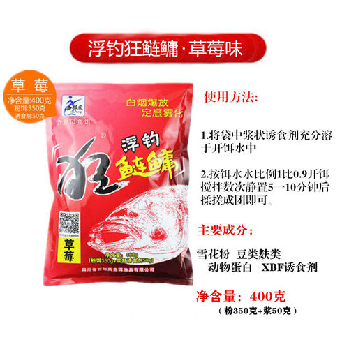 武汉邓刚浮钓鲢鳙饵料手杆专用鲢鱼料胖大头鱼花鲢花白鲢鱼饵