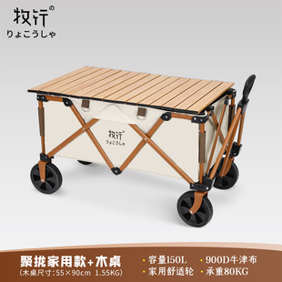 牧行户外折叠营地车露营小推车便携式野餐营手拖车珠穆朗玛小拉车