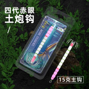 虎猫四代土炮钩赤眼土炮吹筒鱿鱼钩夜光吹筒神器UV底钩海钓墨鱼仔