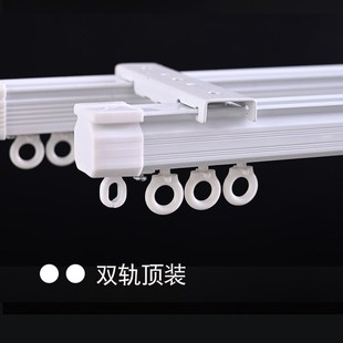 滑导轨 德裕加厚窗帘轨道铝合金静音杆顺滑直轨单双顶侧装