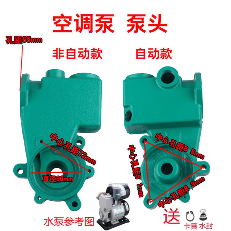 水泵配件家用增压自吸泵泵头外壳128W250W200W自动铸铁泵体W水箱