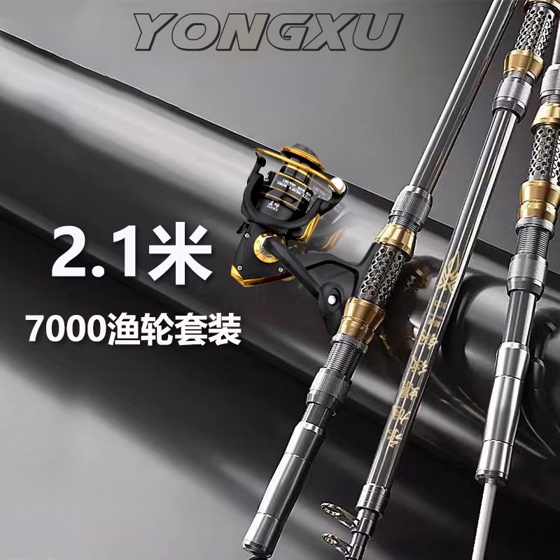 海竿抛竿套装远投竿碳素超硬鲢鳙大物竿甩杆全套金属海钓鱼竿