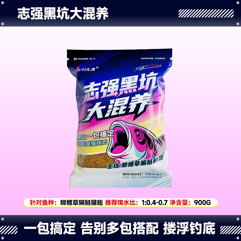 黑坑大混养饵料打浮钓底养殖塘散炮鲢鳙鲫鲤草鳊翘青鱼搓饵