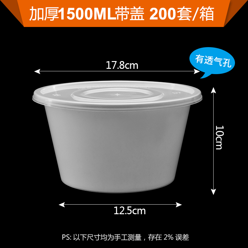 圆形1500ml一次性餐盒塑料透明外卖打包盒便当饭盒快餐盒圆碗圆桶