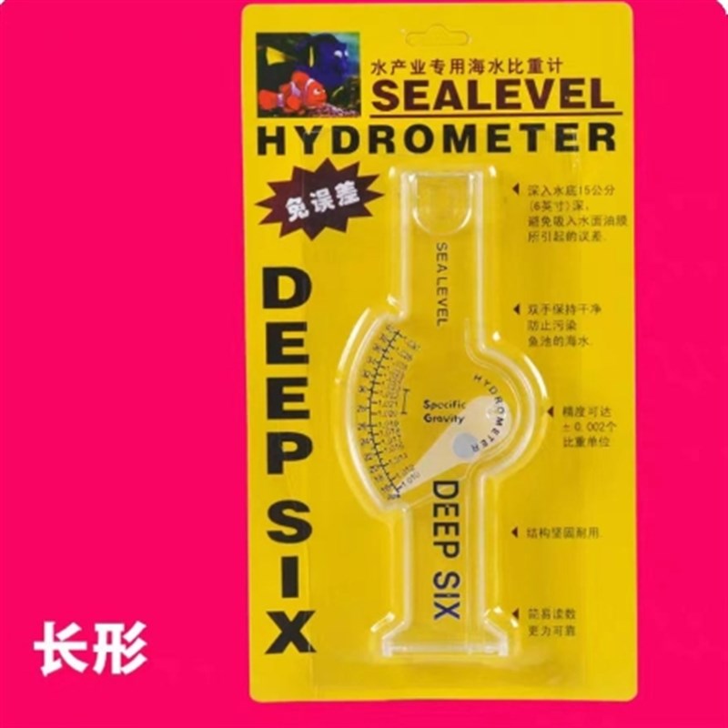 精准海水盐度计比重计水族咸度测量盐表测盐仪器水产鱼缸海鲜养殖